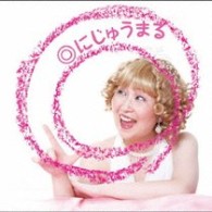 まるたまり／◎