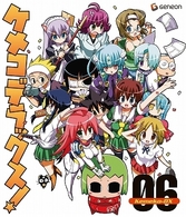 ケメコデラックス！　６〈初回限定版〉 Ｂｌｕ－ｒａｙ　Ｄｉｓｃ