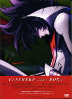 キャシャーンＳｉｎｓ　特別装丁ＢＯＸ３巻