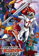 超合体魔術ロボ・ギンガイザー　ＤＶＤ－ＢＯＸ