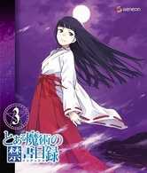 とある魔術の禁書目録　第３巻（通常版） Ｂｌｕ－ｒａｙ　Ｄｉｓｃ