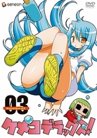 ケメコデラックス！　３〈初回限定版〉