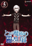 とある魔術の禁書目録　第５巻（通常版）