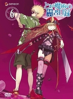 とある魔術の禁書目録　第６巻（通常版）