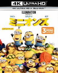 ミニオンズ［４Ｋ　ＵＬＴＲＡ　ＨＤ＋Ｂｌｕ－ｒａｙセット］ Ｕｌｔｒａ　ＨＤ　Ｂｌｕ－ｒａｙ
