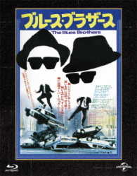 ブルース・ブラザース　ユニバーサル思い出の復刻版　ブルーレイ Ｂｌｕ－ｒａｙ　Ｄｉｓｃ