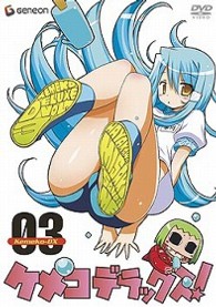 ケメコデラックス！　３〈通常版〉