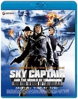 スカイキャプテン　ワールド・オブ・トゥモロー Ｂｌｕ－ｒａｙ　Ｄｉｓｃ