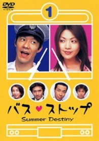 バスストップ（１）