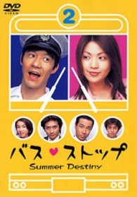 バスストップ（２）