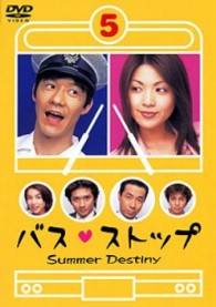 バスストップ（５）