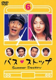 バスストップ（６）