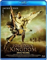 ドラゴン・キングダム Ｂｌｕ－ｒａｙ　Ｄｉｓｃ