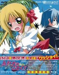 ハヤテのごとく！！　アツがナツいぜ　水着編！（初回限定版） Ｂｌｕ－ｒａｙ　Ｄｉｓｃ