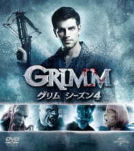 ＧＲＩＭＭ／グリム　シーズン４　バリューパック