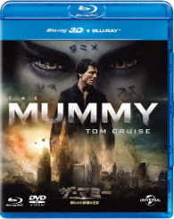 ザ・マミー／呪われた砂漠の王女　３Ｄブルーレイ＋ブルーレイセット Ｂｌｕ－ｒａｙ　Ｄｉｓｃ