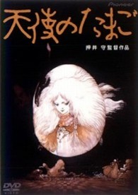 天使のたまご