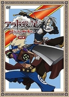 アラド戦記～スラップアップパーティー～　第６巻