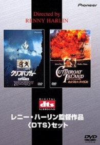 レニー・ハーリン監督作品　ＤＴＳセット