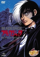 ブラック・ジャック　ＯＶＡ　ＤＶＤ－ＢＯＸ