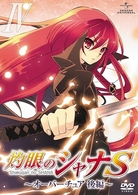 ＯＶＡ　灼眼のシャナＳ　Ⅳ　オーバーチュア　後編
