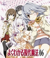 よくわかる現代魔法　第６巻（初回限定版） Ｂｌｕ－ｒａｙ　Ｄｉｓｃ