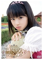 不思議少女　加藤うらら