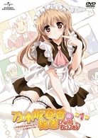 乃木坂春香の秘密　ぴゅあれっつぁ♪　第１巻（初回限定版）