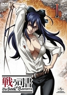 戦う司書　Ｔｈｅ　Ｂｏｏｋ　ｏｆ　Ｂａｎｔｏｒｒａ　第１巻