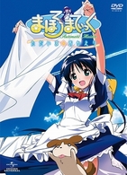 まほろまてぃっく　ただいま◇おかえり（初回限定版）