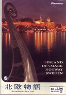 北欧物語　Ｓｃａｎｄｉｎａｖｉａｎ　Ａｒｔ