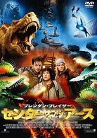 センター・オブ・ジ・アース