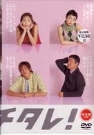 カバチタレ！　＜完全版＞　ＤＶＤ－ＢＯＸ