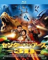 センター・オブ・ジ・アース　３Ｄプレミアム・エディション Ｂｌｕ－ｒａｙ　Ｄｉｓｃ
