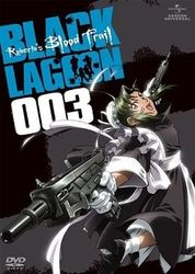 ＯＶＡ　ＢＬＡＣＫ　ＬＡＧＯＯＮ　Ｒｏｂｅｒｔａ’ｓ　Ｂｌｏｏｄ　Ｔｒａｉｌ　００３