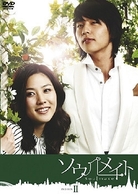ソウルメイト　ＤＶＤ－ＢＯＸ　Ⅱ