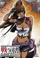 戦う司書　Ｔｈｅ　Ｂｏｏｋ　ｏｆ　Ｂａｎｔｏｒｒａ　第３巻