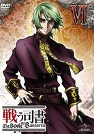 戦う司書　Ｔｈｅ　Ｂｏｏｋ　ｏｆ　Ｂａｎｔｏｒｒａ　第６巻（初回限定版）
