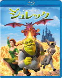 シュレック Ｂｌｕ－ｒａｙ　Ｄｉｓｃ