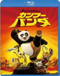 カンフー・パンダ Ｂｌｕ－ｒａｙ　Ｄｉｓｃ
