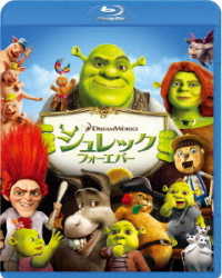 シュレック　フォーエバー Ｂｌｕ－ｒａｙ　Ｄｉｓｃ