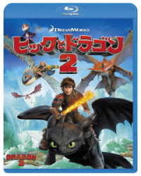 ヒックとドラゴン２ Ｂｌｕ－ｒａｙ　Ｄｉｓｃ