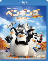 ペンギンズ　ＦＲＯＭ　マダガスカル　ザ・ムービー Ｂｌｕ－ｒａｙ　Ｄｉｓｃ