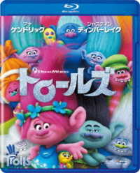 トロールズ Ｂｌｕ－ｒａｙ　Ｄｉｓｃ