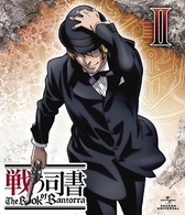 戦う司書　Ｔｈｅ　Ｂｏｏｋ　ｏｆ　Ｂａｎｔｏｒｒａ　第２巻（初回限定版） Ｂｌｕ－ｒａｙ　Ｄｉｓｃ