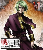 戦う司書　Ｔｈｅ　Ｂｏｏｋ　ｏｆ　Ｂａｎｔｏｒｒａ　第６巻（初回限定版） Ｂｌｕ－ｒａｙ　Ｄｉｓｃ