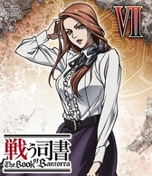 戦う司書　Ｔｈｅ　Ｂｏｏｋ　ｏｆ　Ｂａｎｔｏｒｒａ　第７巻 Ｂｌｕ－ｒａｙ　Ｄｉｓｃ