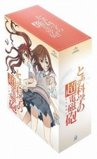 とある科学の超電磁砲　第１巻（初回限定版） Ｂｌｕ－ｒａｙ　Ｄｉｓｃ