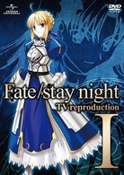 Ｆａｔｅ／ｓｔａｙ　ｎｉｇｈｔ　ＴＶ　ｒｅｐｒｏｄｕｃｔｉｏｎ　Ⅰ