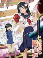 とある科学の超電磁砲　第６巻（初回限定版）